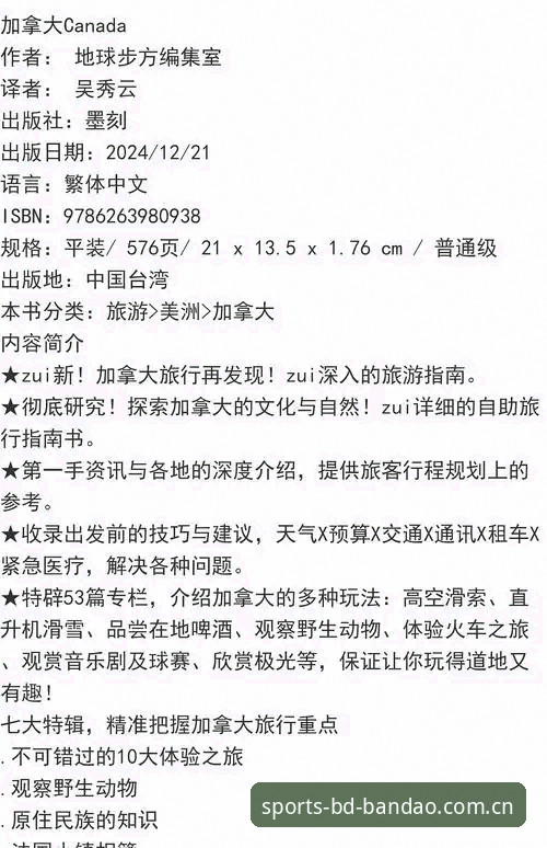 半岛体育平台必备 半岛综合平台必备功能详解:从下载到赛事体验全攻略