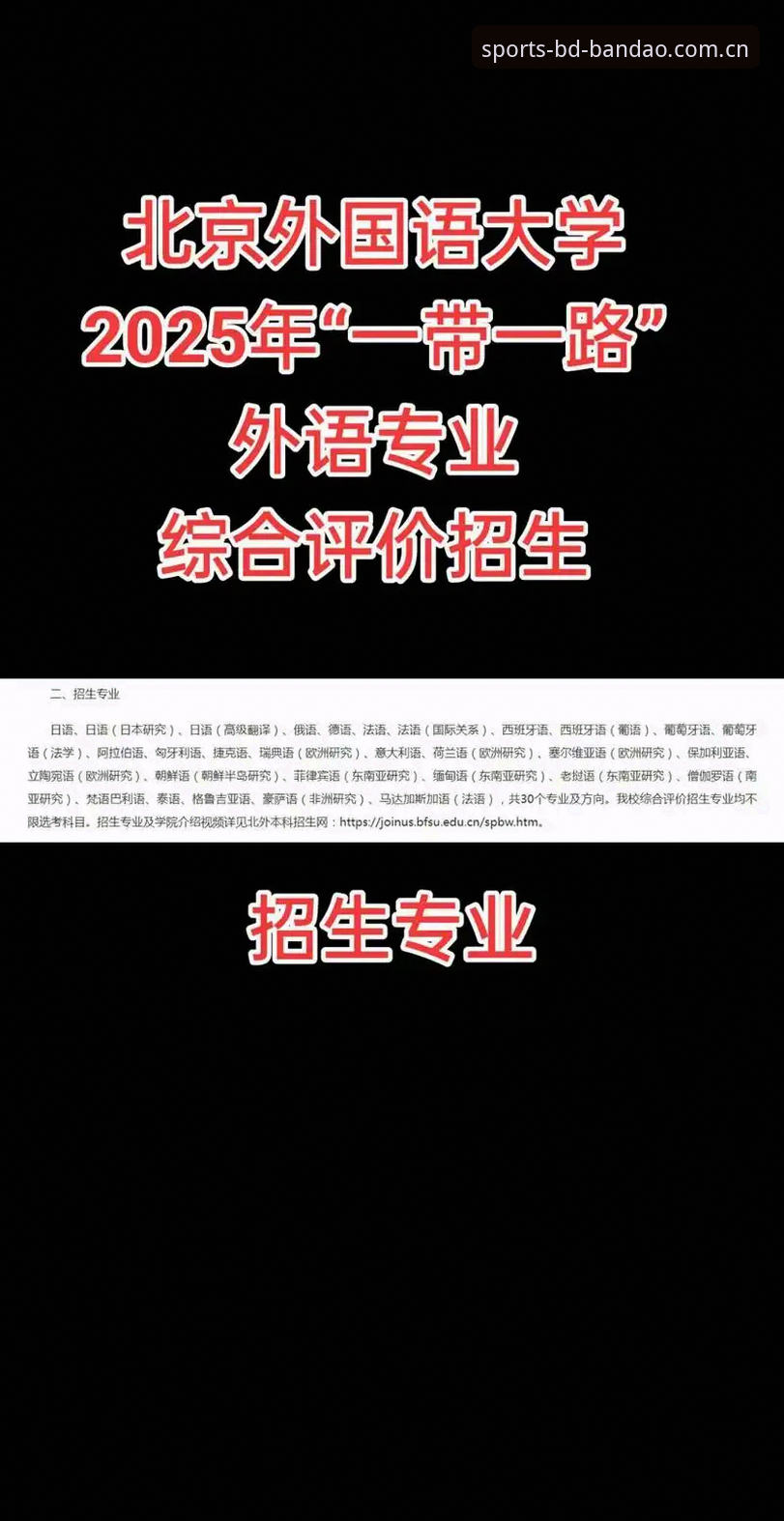 BD评价 半岛综合平台2025版深度评测:从下载到实战,BD评价全流程解析